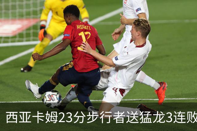 西亚卡姆23分步行者送猛龙3连败 骑士险胜公牛